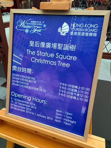 香港のクリスマス＠Statue square♪_d0298808_122608.jpg