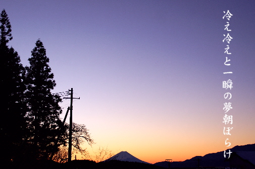 朝ぼらけ 写真俳句 一日一写句 朝ぼらけ 写真俳句 一日一写句