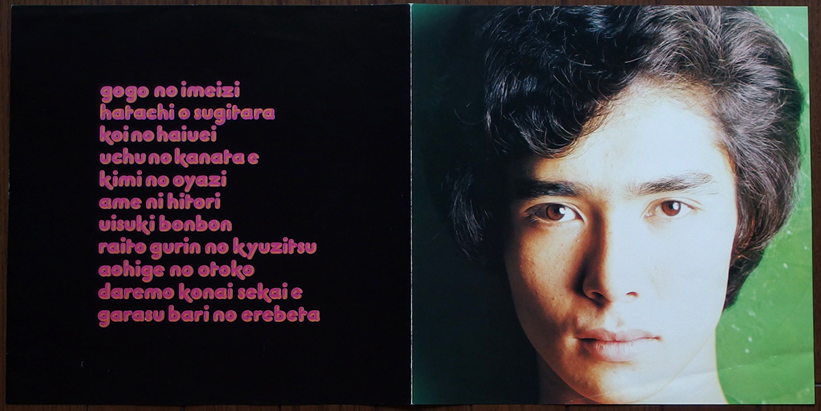 26)『HIROMIC WORLD/郷ひろみ』(1975年) : 100円レコード!! 26)『HIROMIC WORLD/郷ひろみ』(1975年) : 100円レコード!!
