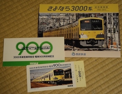 3扉車の終焉_e0030537_19451239.jpg