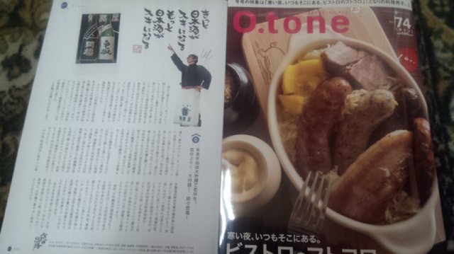 【日本酒】半蔵 しぼりたて 吟醸生原酒 限定 新酒26BY_e0173738_1084490.jpg