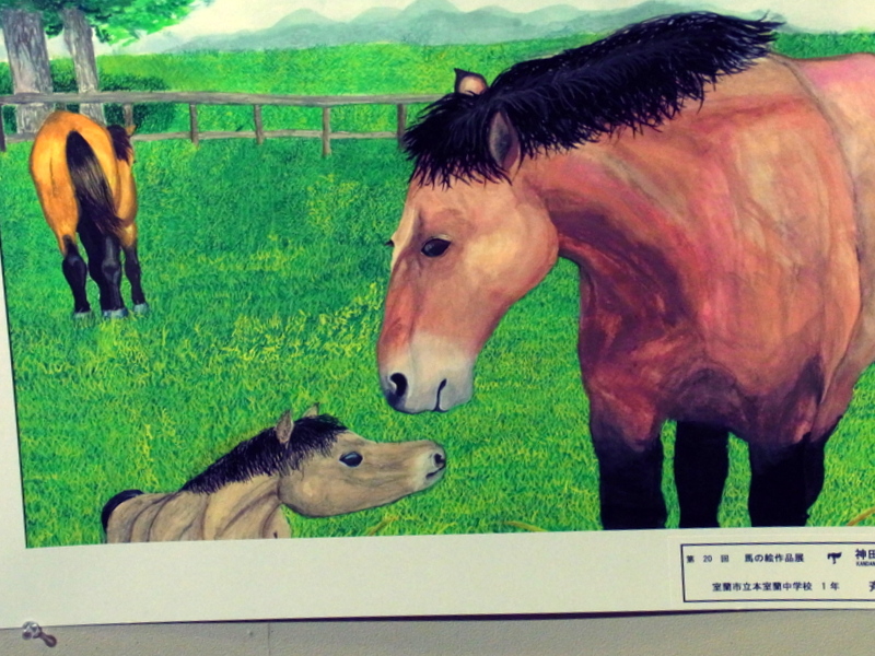 馬の絵作品展 室蘭巡回展に室蘭の生徒展示 室蘭市民美術館をささえる会