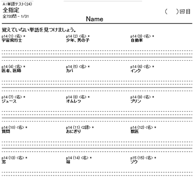 個人塾の先生にお勧めです！_d0201458_18332247.gif