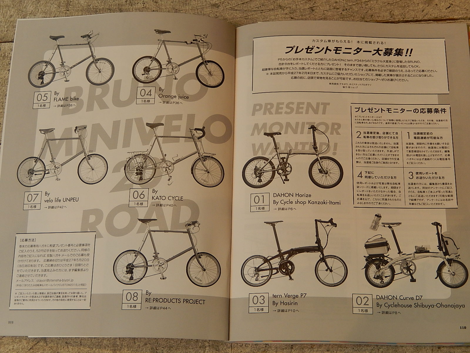 12月20日 渋谷 原宿 の自転車屋 FLAME bike前です_e0188759_1411260.jpg