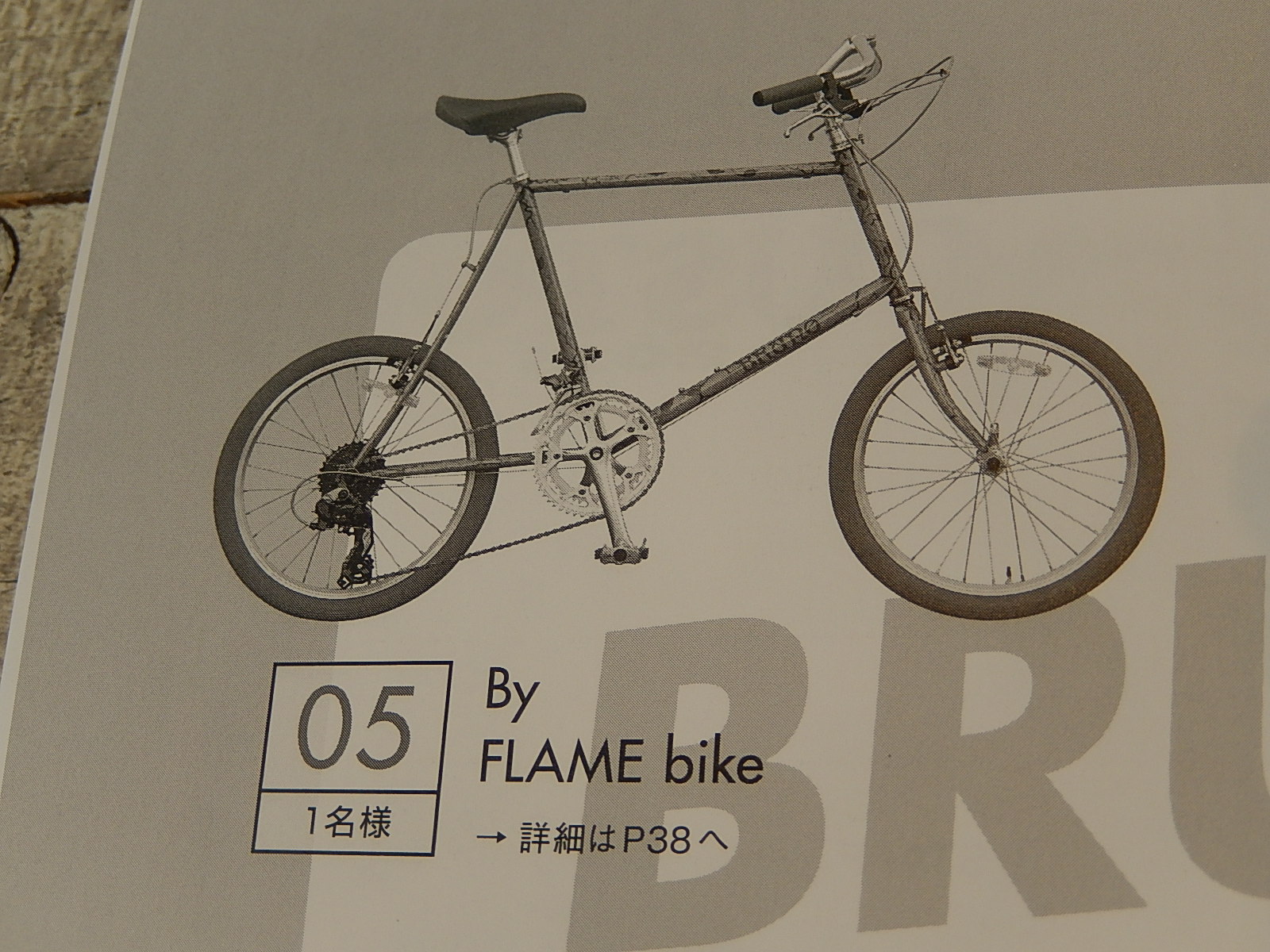 12月20日　渋谷　原宿　の自転車屋　FLAME bike前です_e0188759_1411941.jpg