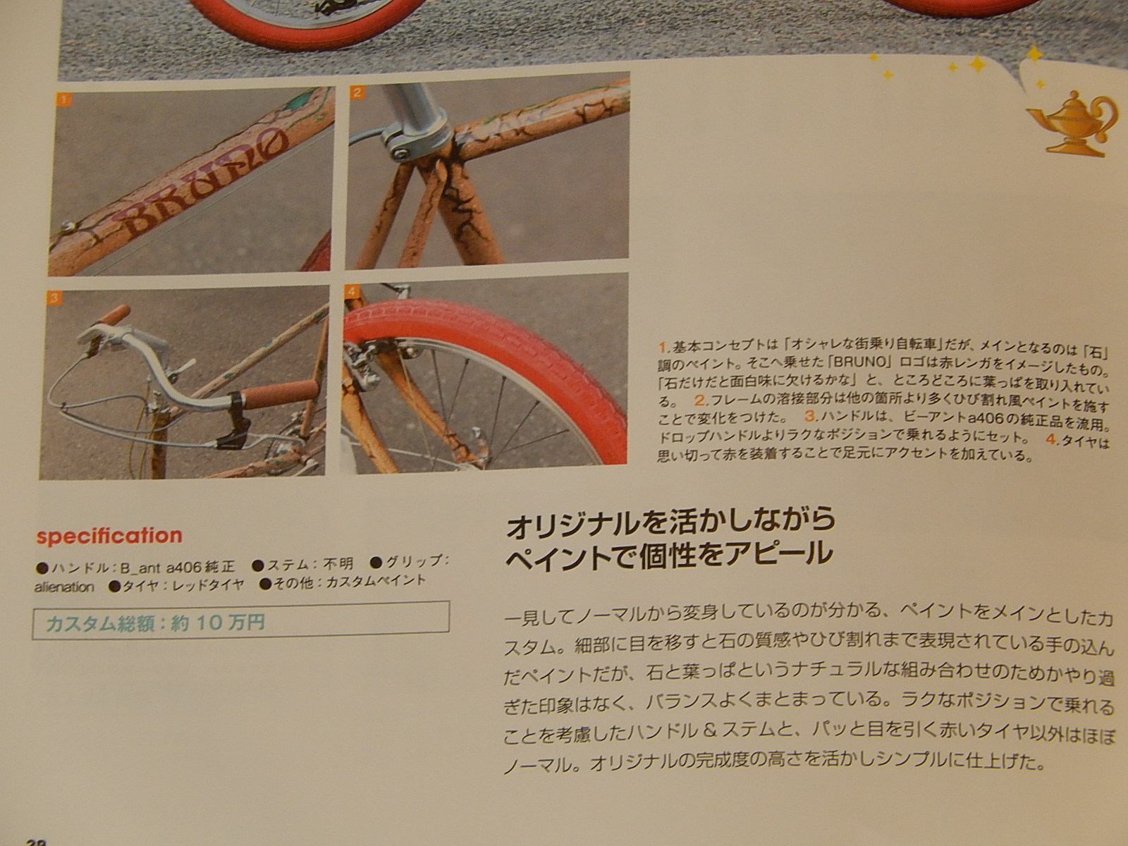 12月20日 渋谷 原宿 の自転車屋 FLAME bike前です_e0188759_1482548.jpg