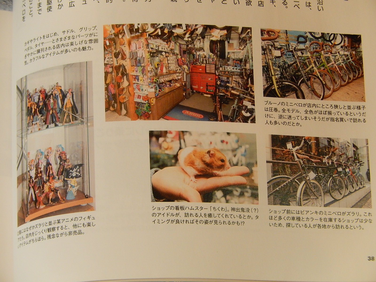 12月20日 渋谷 原宿 の自転車屋 FLAME bike前です_e0188759_1483798.jpg