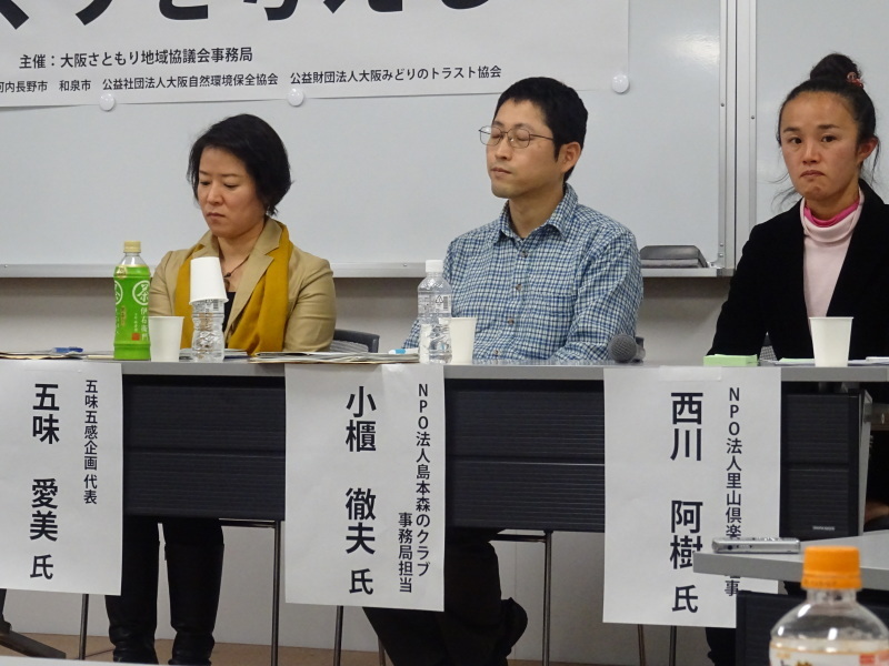 大阪さともり地域協議会主催「里山保全シンポジュウム」・・・《森づくりを考える》・・・　　　　　by　　　  (TATE－misaki)_c0108460_23454132.jpg