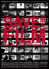 ゼラチンシルバーセッション“SAVE THE FILM”／第2回 GSS Photo Award開催のおしらせ_b0043961_2217827.jpg
