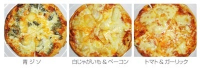 パーティーシーズンにピザはいかが?_c0349363_10173806.jpg