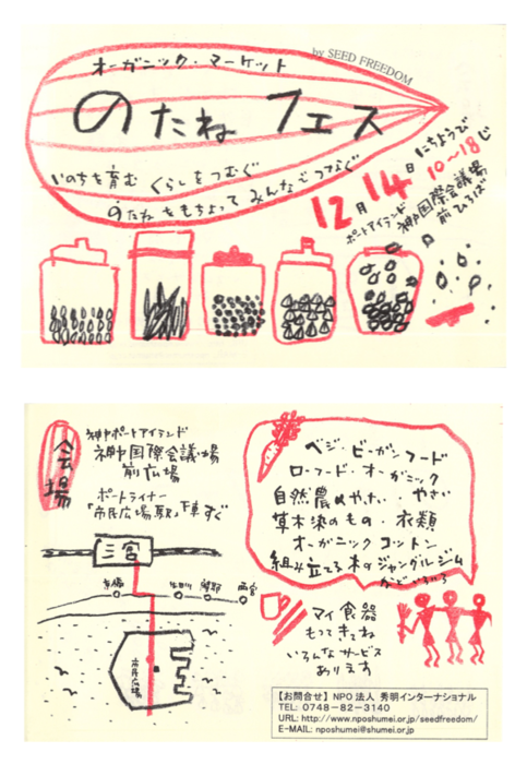 SEED FREEDOM_a0163282_22554656.png