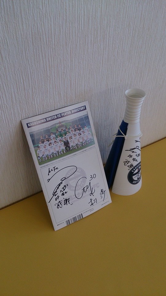 鹿児島ユナイテッドfc さんの紹介カタログ 選手サイン付き と 応援グッズ 選手サイン付き コンディショニングジム Life 鹿児島ユナイテッドfc さんの紹介カタログ 選手サイン付き と 応援グッズ 選手サイン付き コンディショニングジム Life
