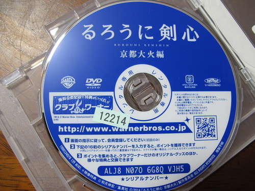 Dvdを返却に散歩を兼ねてtsutaya相生町店へ 3 米沢より愛をこめて Dvdを返却に散歩を兼ねてtsutaya相生町店へ 3 米沢より愛をこめて