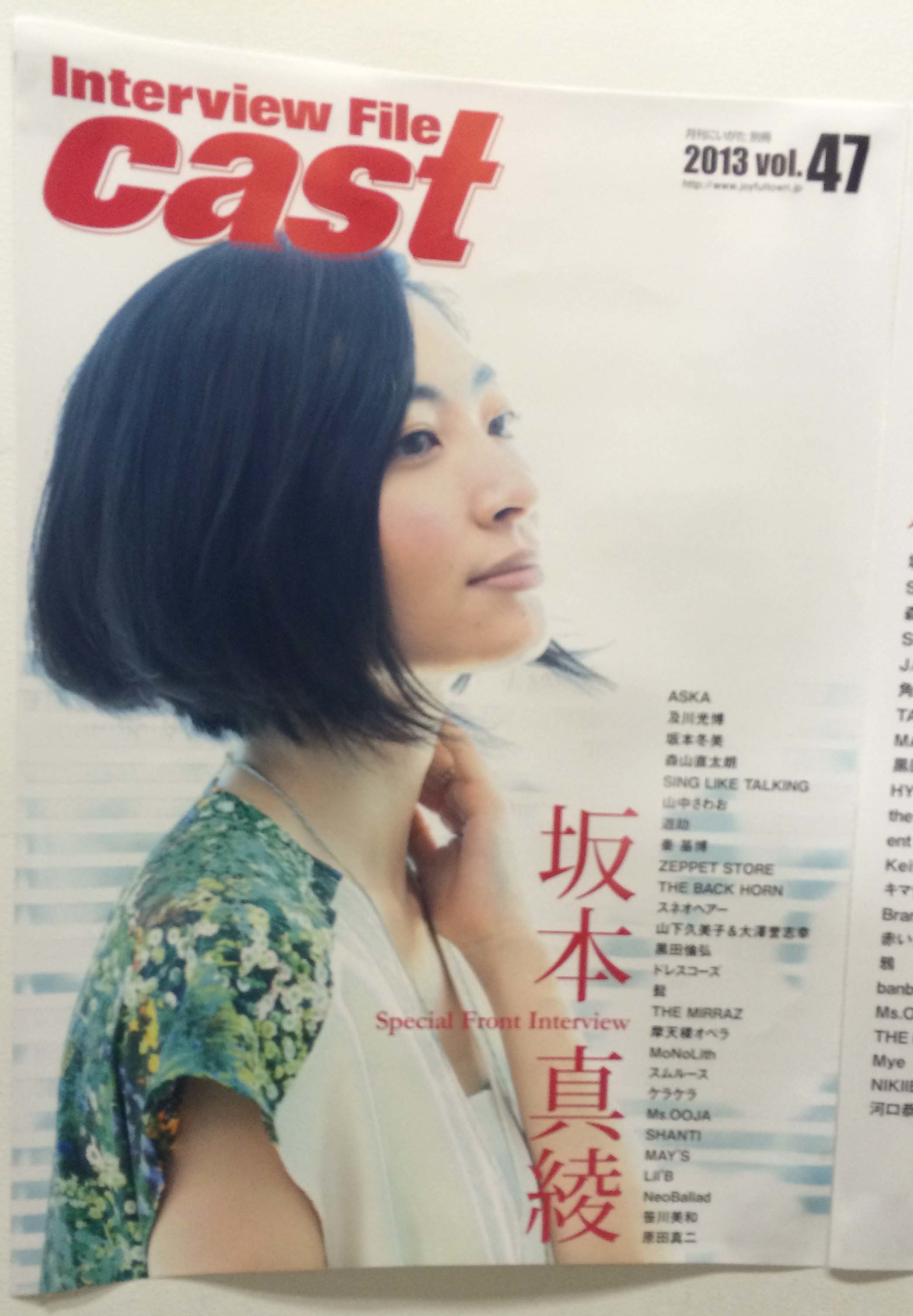 行ってきました！ 「cast」25周年記念イベント「東京Day／坂本真綾」_d0053024_08580753.jpg