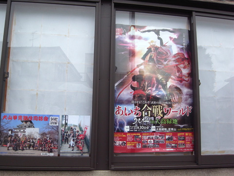 『国宝 犬山城』!_b0145843_1493739.jpg