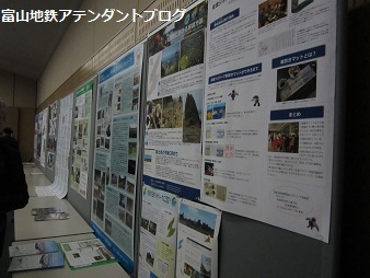 ジオパークと富山地方鉄道_a0243562_10263928.jpg