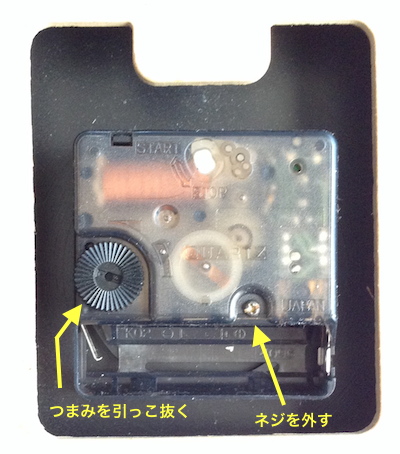 掛け時計の修理とメンテ 通電してみんべ