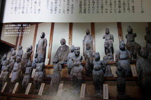 丹波の国〈達身寺〉の仏像群_d0140867_22281652.jpg