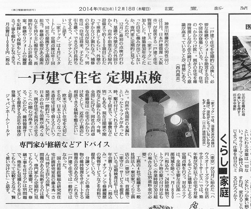 読売新聞に掲載_d0078178_94001.jpg