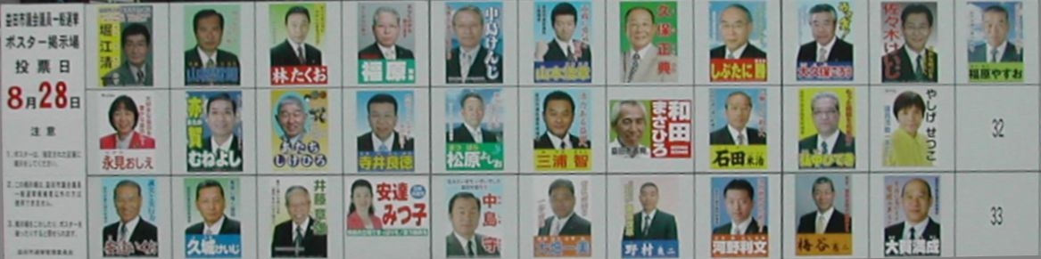 益田市議選_e0128391_10254174.jpg