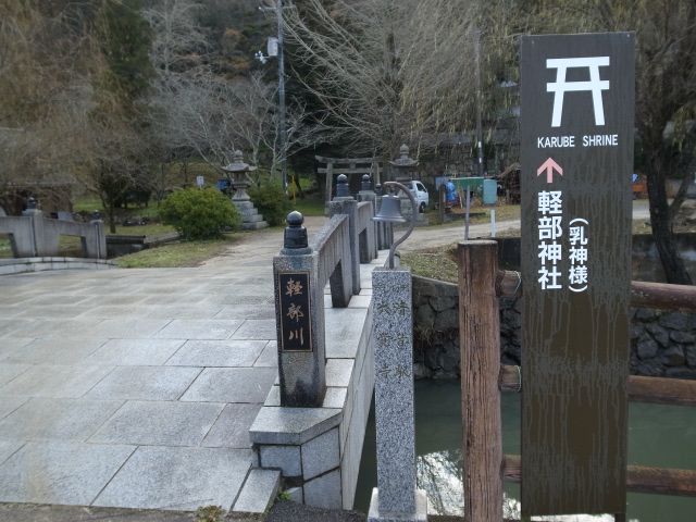 軽部神社＠岡山県総社市軽部_f0197703_112542100.jpg