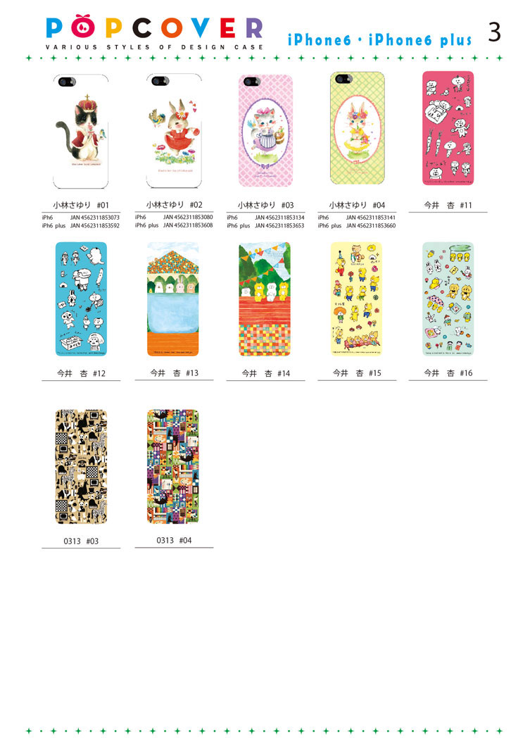 FEWMANYにて iPhone6、6Plusケースと 手帳型タイプケース発売のお知らせ_f0010033_18575237.jpg