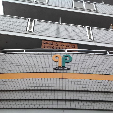 看板・タイル・通路清掃・樹脂ワックス_f0031037_18351227.jpg