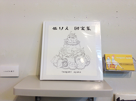 『MY BOOK 3』展_e0084542_14533450.jpg