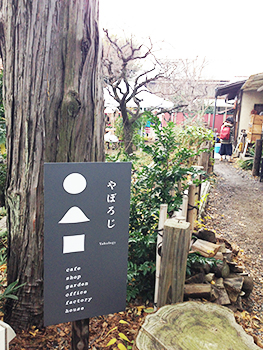 「マルシェ・ド・ノエル」に出店しました_e0084542_15112757.jpg