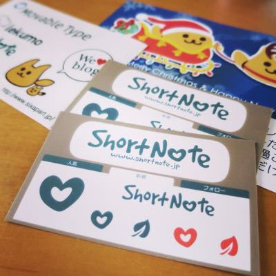 ShortNoteのステッカー、プレクリスマスプレゼント_c0060143_13102353.jpg