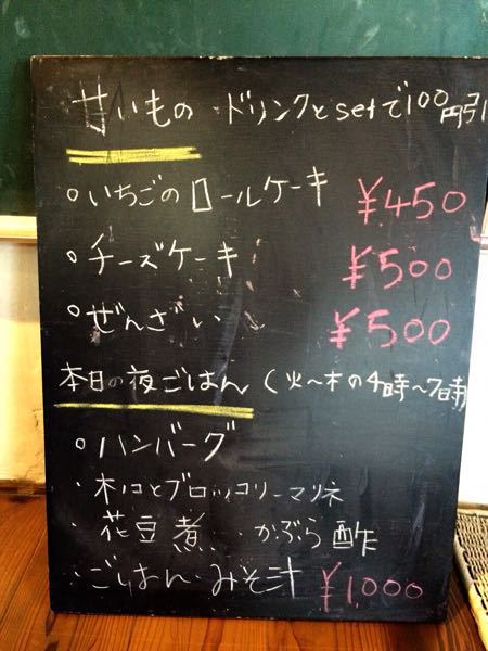 峠のカフェ 和花葉 (わはは)_e0292546_2028526.jpg