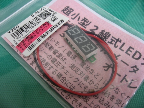 シガープラグに電圧計を組み込む モナー課長の部屋