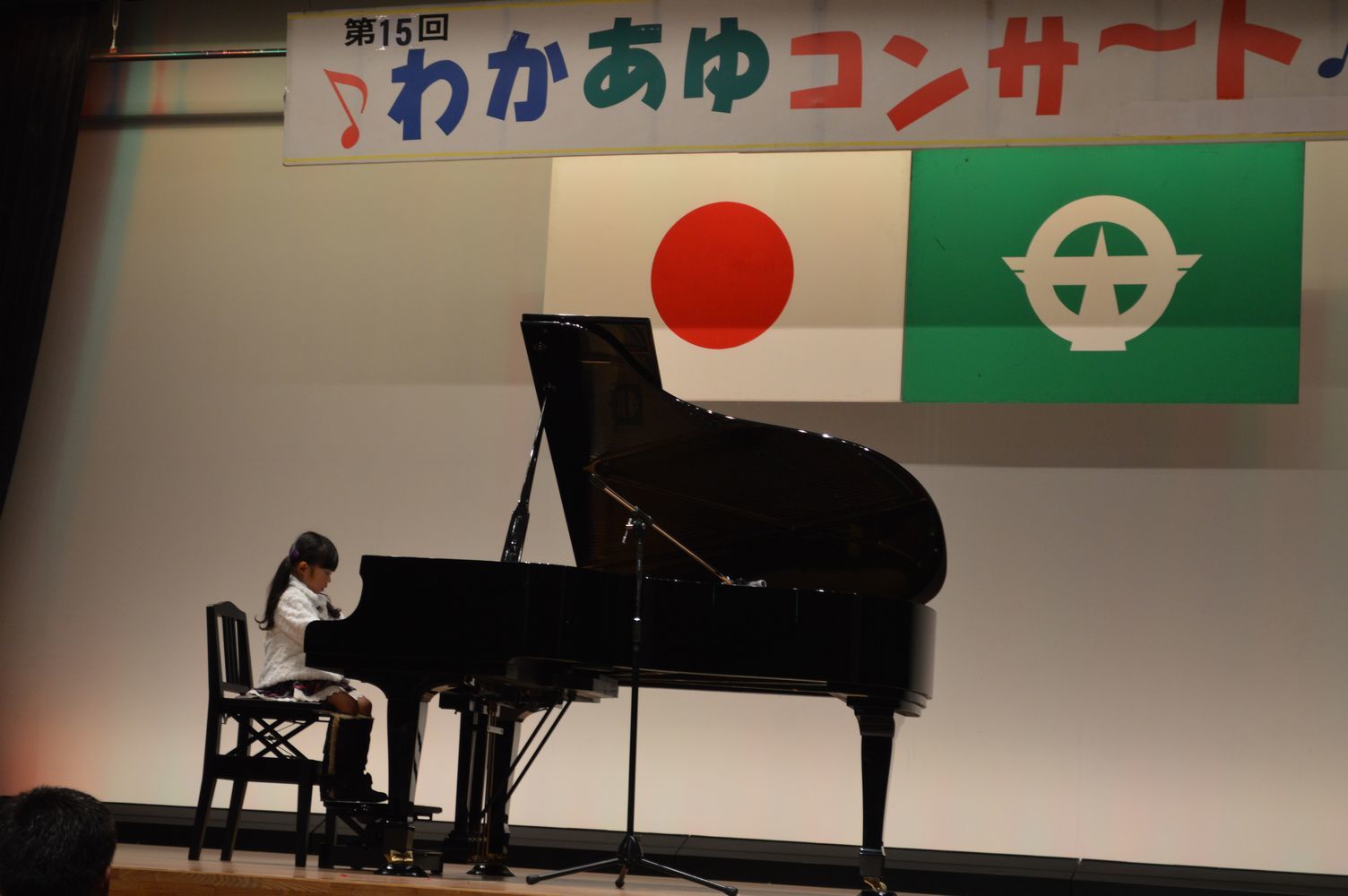 「わかあゆコンサート」2014_b0253967_09080798.jpg