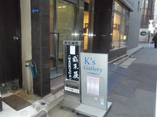 朔旦冬至は、ひとり忘年会・・・。_c0198869_22574158.jpg