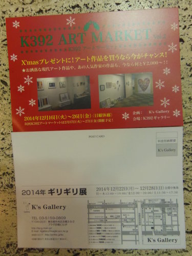 朔旦冬至は、ひとり忘年会・・・。_c0198869_22581299.jpg