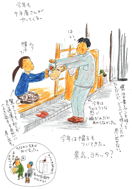 f0236291_6362460.gif