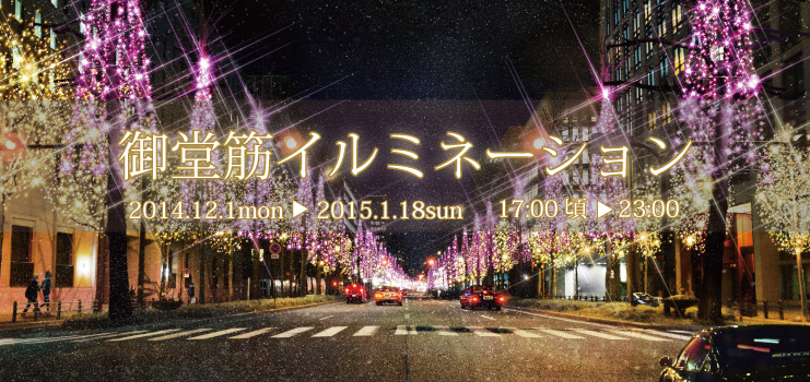 ーー大阪市内!の、イルミネーション!が、すごい!ーー_d0060693_19243598.jpg