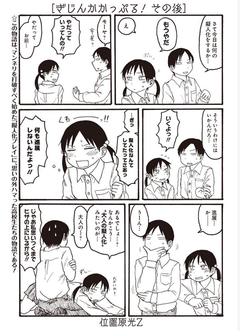 位置原光z作 アナーキー イン ザ Jkを読みました Rodolfoの決戦 血栓な日々 位置原光z作 アナーキー イン ザ Jkを読みました Rodolfoの決戦 血栓な日々
