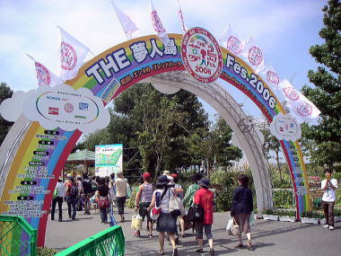 サザン、Mr.Children等出演 THE 夢人島 Fes.2006 グッズ ☆サザンオールスターズ☆THE夢人島FES.2006☆Tシャツ☆ブルー