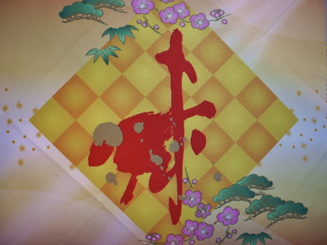 干支クロス!_e0195325_17423218.jpg