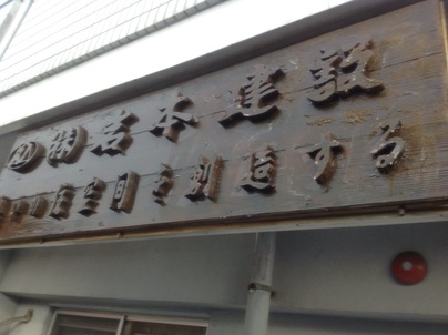 c0186441_17111514.jpg