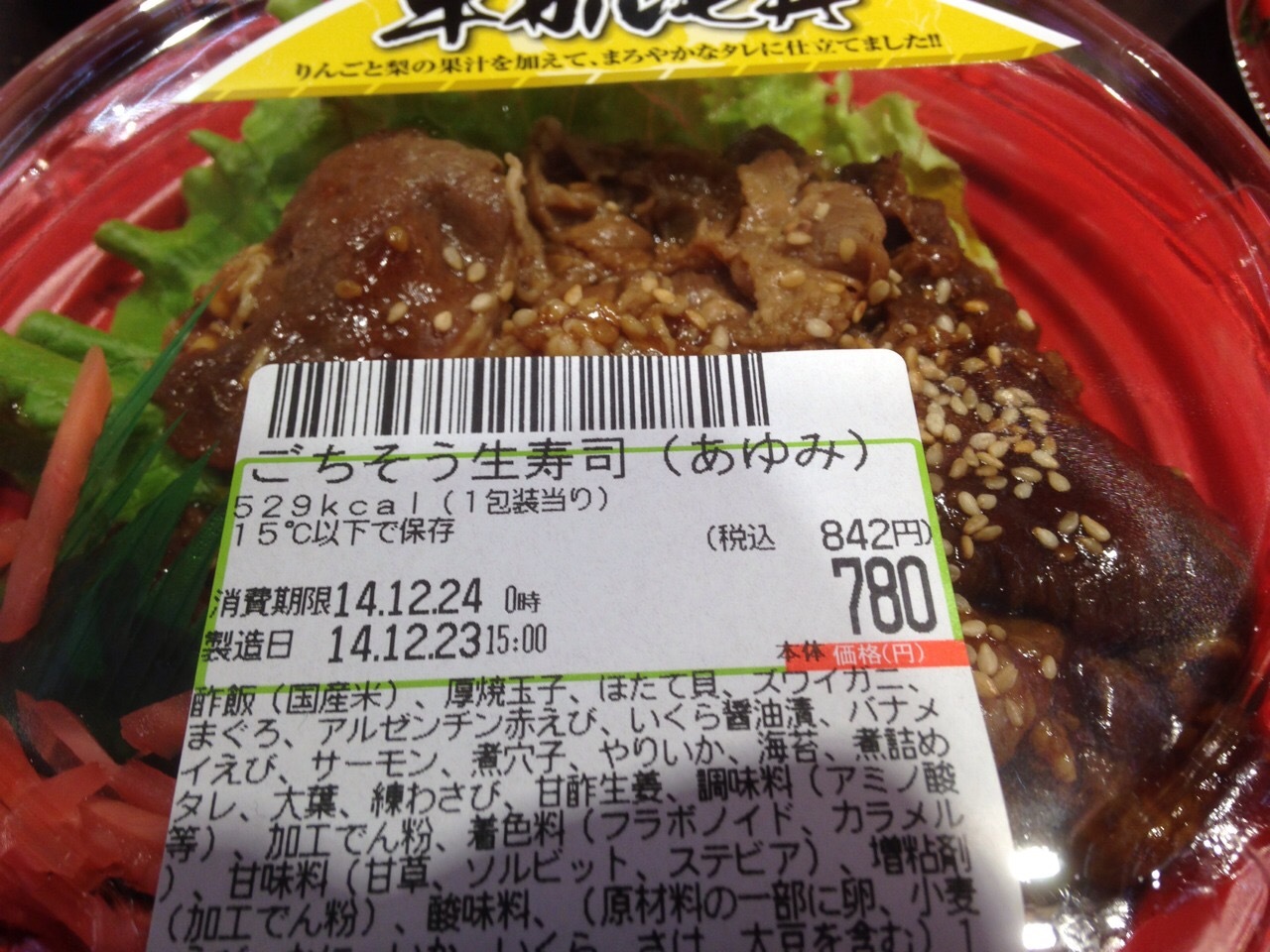 食の安全の信頼を裏切るコープ_b0017844_22592308.jpg