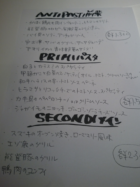 AIUTO!(アユート)(輪島市河井町)_b0322744_00563764.jpg