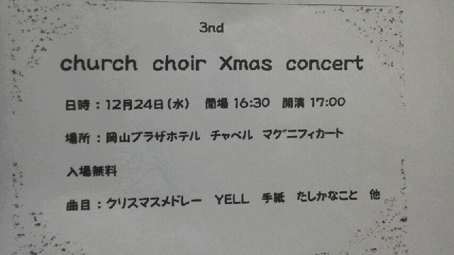クリスマス☆コンサート♪_d0004447_20162445.jpg