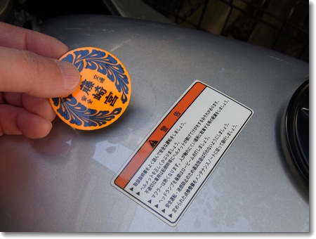 2014年、カタナの乗り納め_c0147448_17101720.jpg