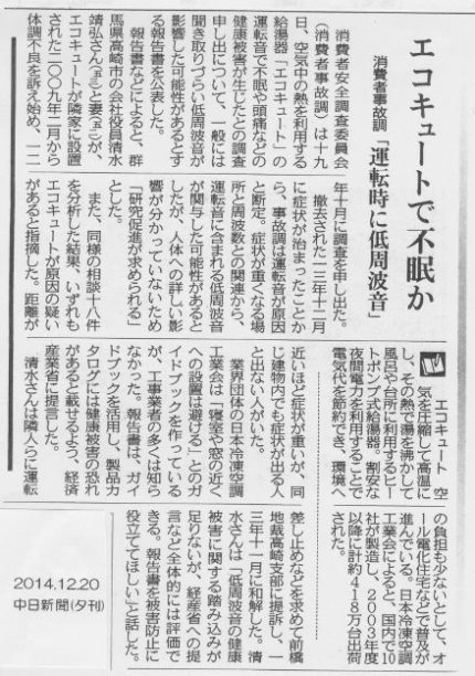 何が「ご迷惑」なのか・・・シーテックの謝罪?_f0197754_19201693.jpg