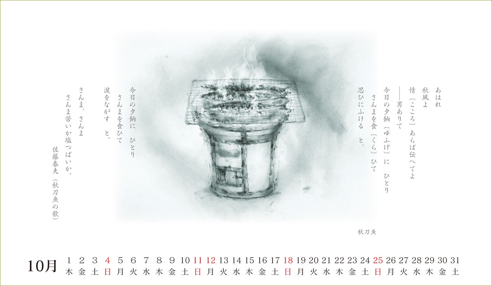 《 2015年(画室『游』)カレンダー Ⅺ 》 _f0159856_17263857.jpg