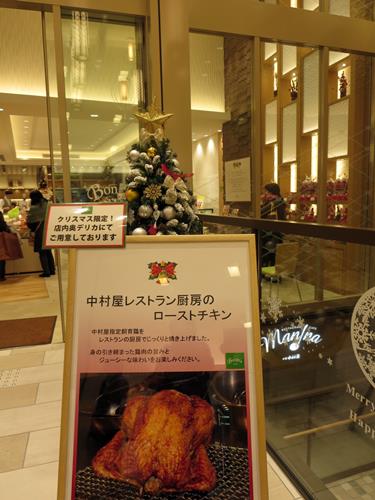 【タカノフルーツパーラー新宿本店でクリスマスのフルーツコース】_c0042960_15131942.jpg