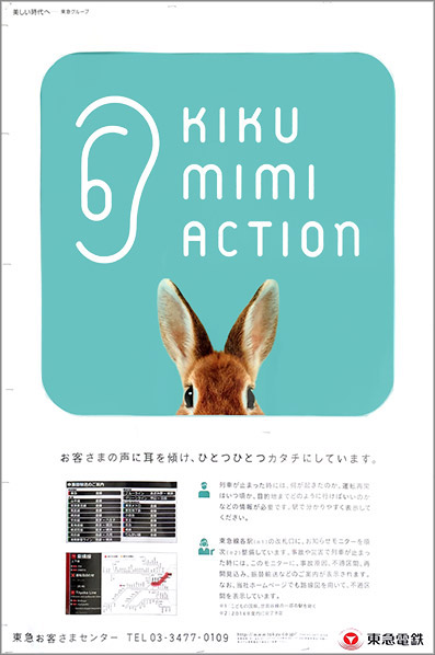 2014/12/19 田園都市線開業のモニュメント(宮前平)_b0171364_13321946.jpg