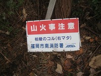 火事 火災 日々是好日 火事 火災 日々是好日